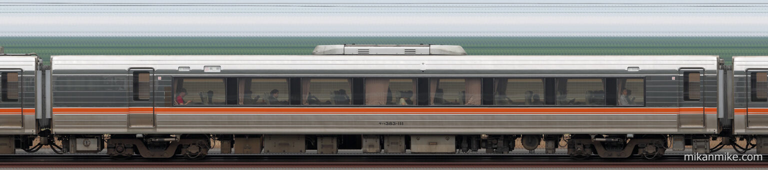 サハ383-111