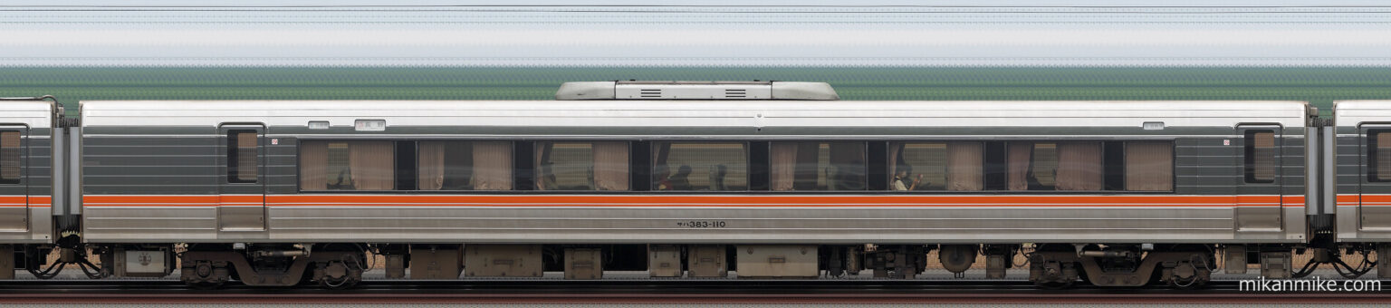 サハ383-110